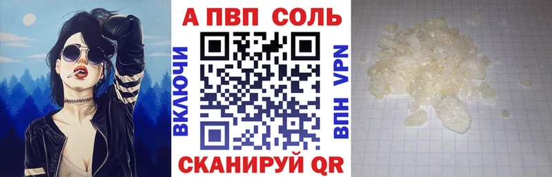 A-PVP кристаллы  цена наркотик  KRAKEN зеркало  Боровск 