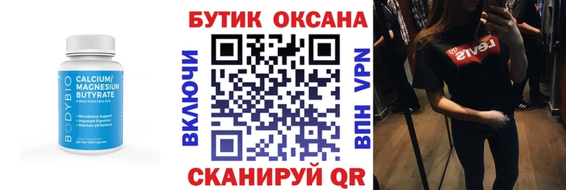 как найти наркотики  Боровск  Бутират оксибутират 