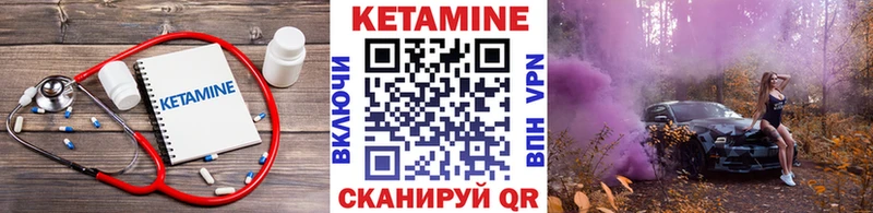 купить Боровск Кетамин VHQ