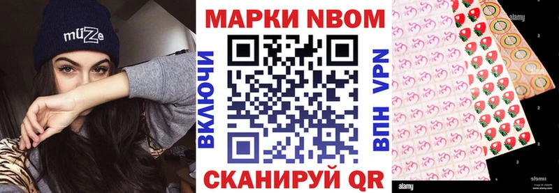 Марки NBOMe 1,8мг  Боровск 